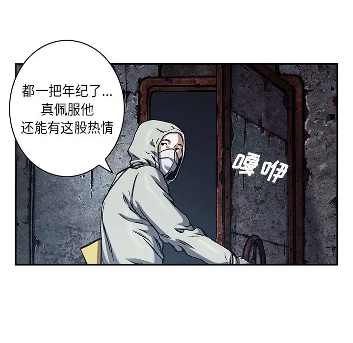 深海兽[顶通]韩漫全集-第 116 话无删减无遮挡章节图片 
