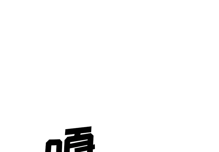 深海兽[顶通]韩漫全集-第 118 话无删减无遮挡章节图片 