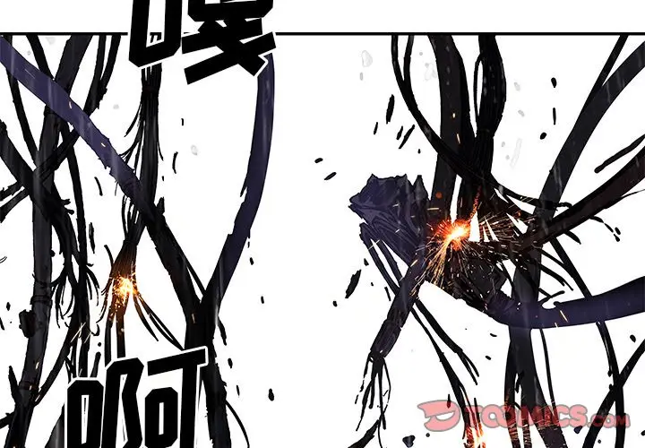深海兽[顶通]韩漫全集-第 118 话无删减无遮挡章节图片 