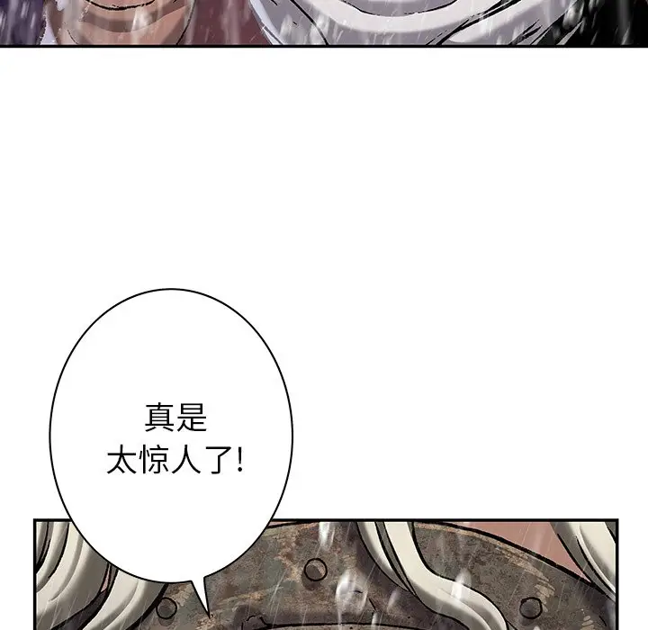 深海兽[顶通]韩漫全集-第 118 话无删减无遮挡章节图片 