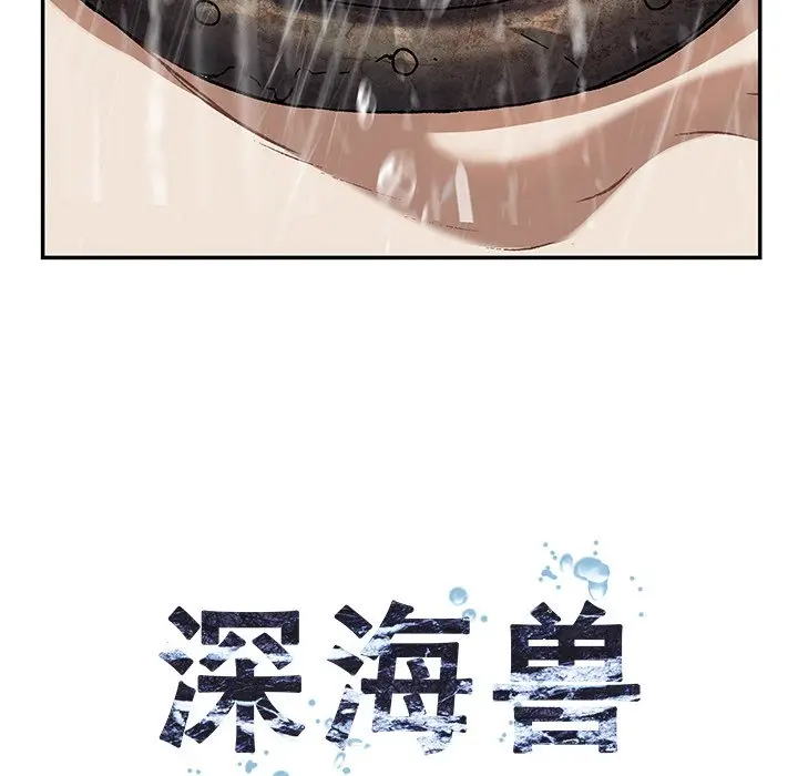 深海兽[顶通]韩漫全集-第 118 话无删减无遮挡章节图片 