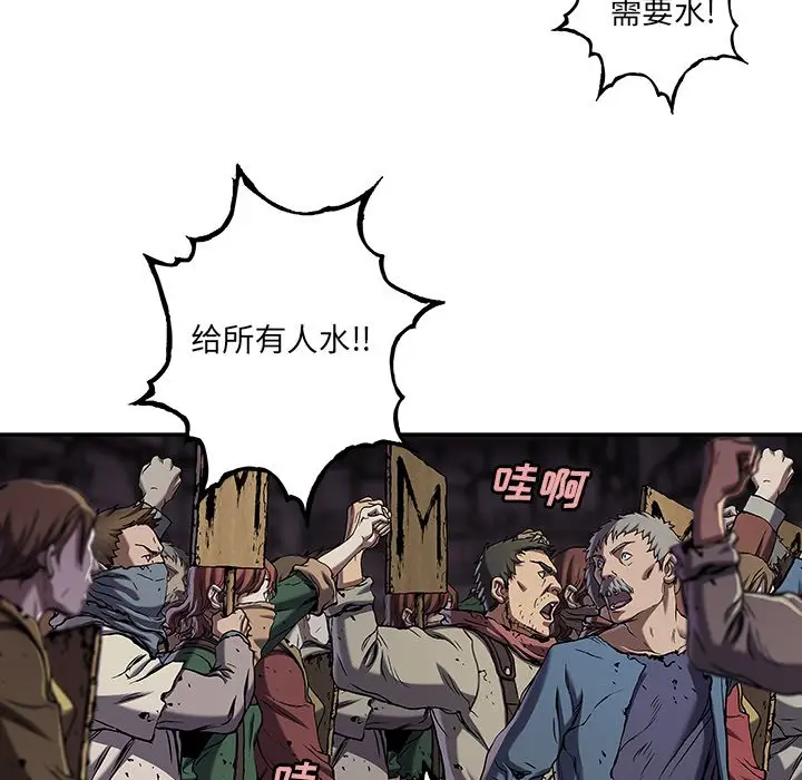 深海兽[顶通]韩漫全集-第 118 话无删减无遮挡章节图片 