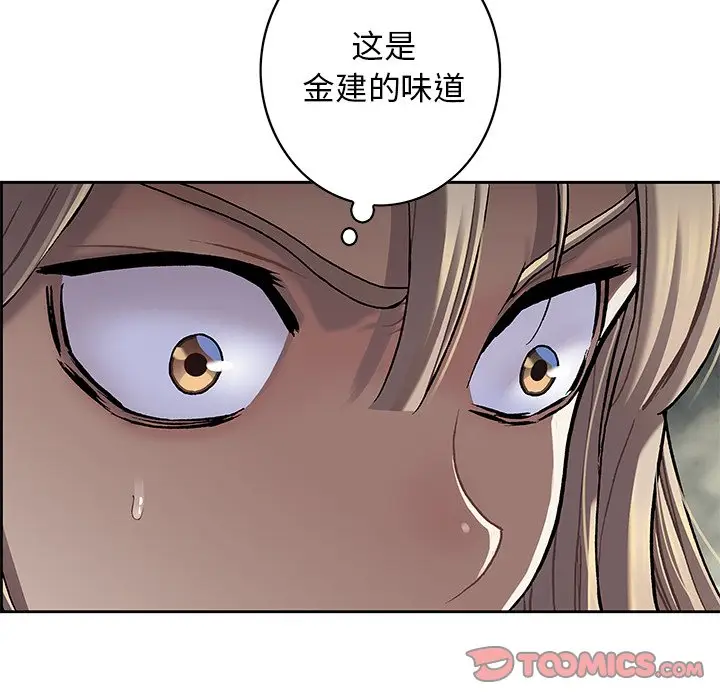 深海兽[顶通]韩漫全集-第 118 话无删减无遮挡章节图片 