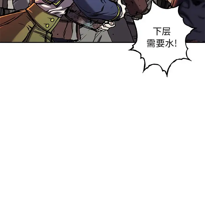 深海兽[顶通]韩漫全集-第 118 话无删减无遮挡章节图片 