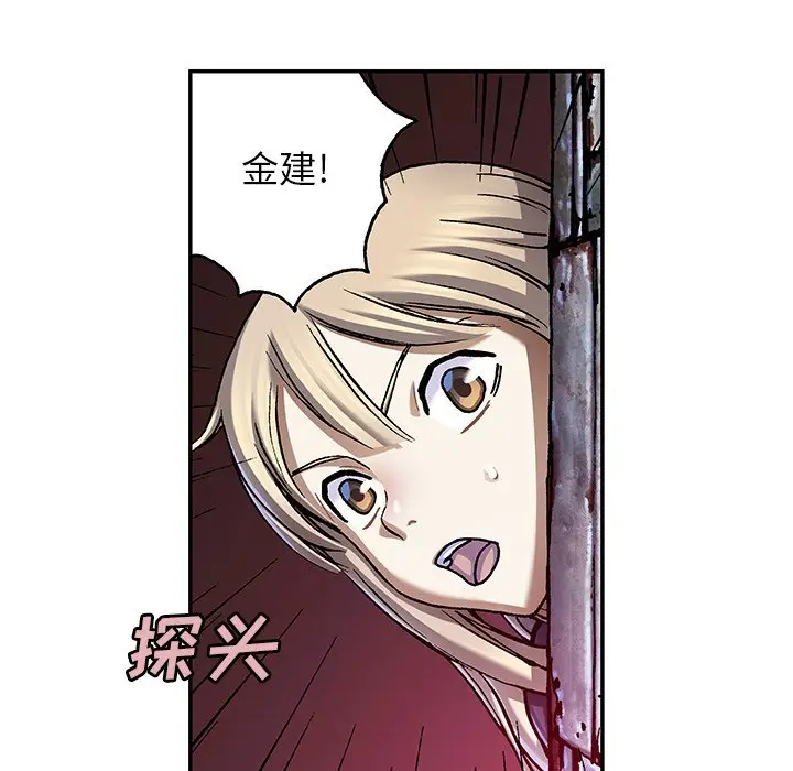 深海兽[顶通]韩漫全集-第 118 话无删减无遮挡章节图片 