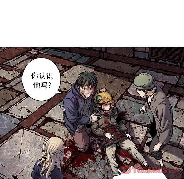 深海兽[顶通]韩漫全集-第 118 话无删减无遮挡章节图片 