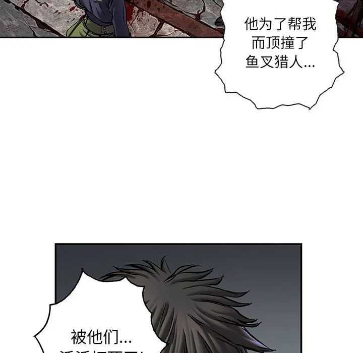 深海兽[顶通]韩漫全集-第 118 话无删减无遮挡章节图片 