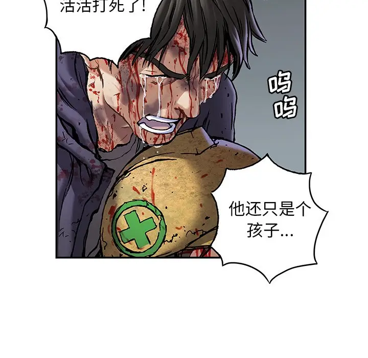 深海兽[顶通]韩漫全集-第 118 话无删减无遮挡章节图片 