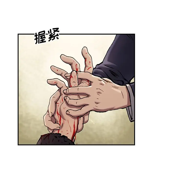 深海兽[顶通]韩漫全集-第 118 话无删减无遮挡章节图片 