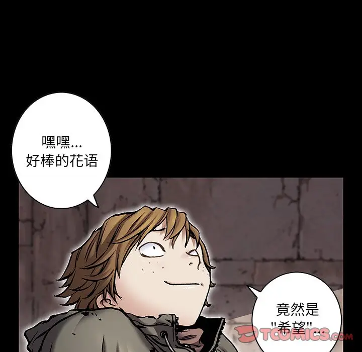 深海兽[顶通]韩漫全集-第 118 话无删减无遮挡章节图片 