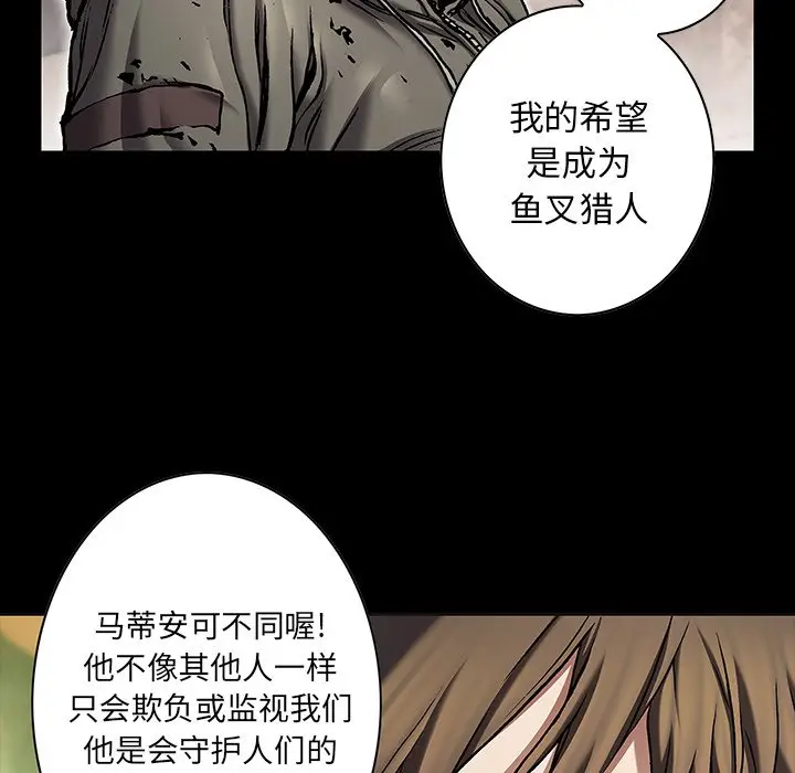 深海兽[顶通]韩漫全集-第 118 话无删减无遮挡章节图片 