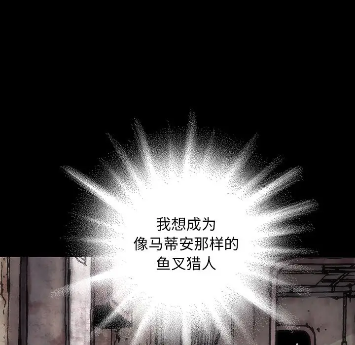 深海兽[顶通]韩漫全集-第 118 话无删减无遮挡章节图片 