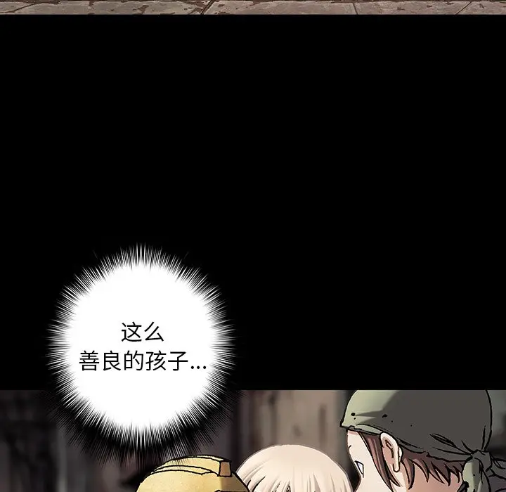 深海兽[顶通]韩漫全集-第 118 话无删减无遮挡章节图片 