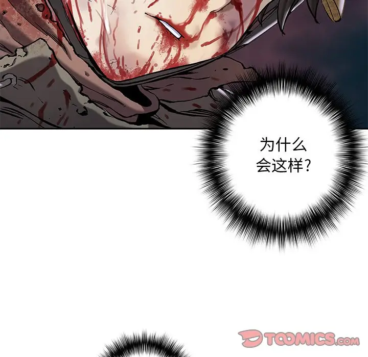 深海兽[顶通]韩漫全集-第 118 话无删减无遮挡章节图片 
