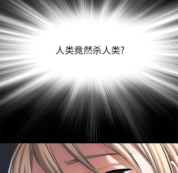 深海兽[顶通]韩漫全集-第 118 话无删减无遮挡章节图片 