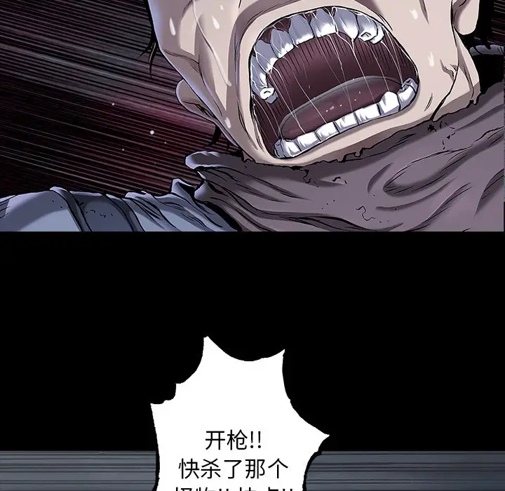 深海兽[顶通]韩漫全集-第 118 话无删减无遮挡章节图片 
