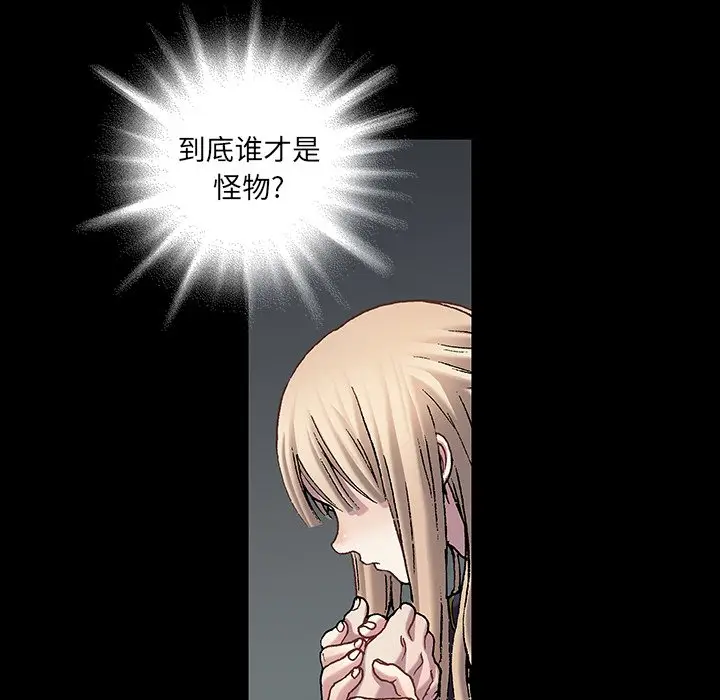 深海兽[顶通]韩漫全集-第 118 话无删减无遮挡章节图片 