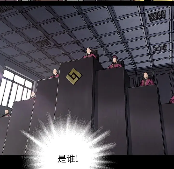 深海兽[顶通]韩漫全集-第 118 话无删减无遮挡章节图片 