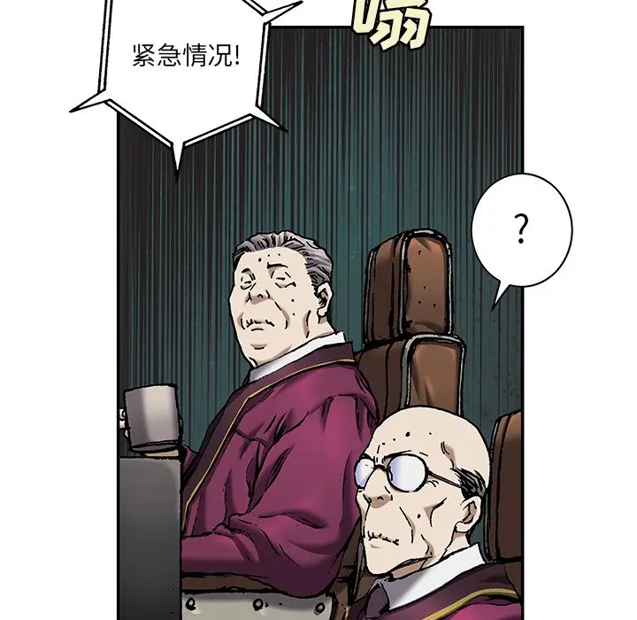 深海兽[顶通]韩漫全集-第 118 话无删减无遮挡章节图片 