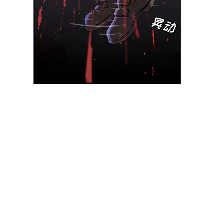 深海兽[顶通]韩漫全集-第 118 话无删减无遮挡章节图片 