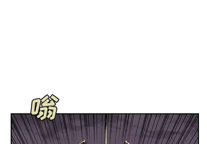 深海兽[顶通]韩漫全集-第 119 话无删减无遮挡章节图片 