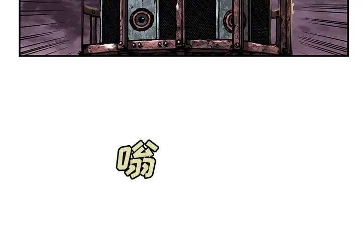 深海兽[顶通]韩漫全集-第 119 话无删减无遮挡章节图片 