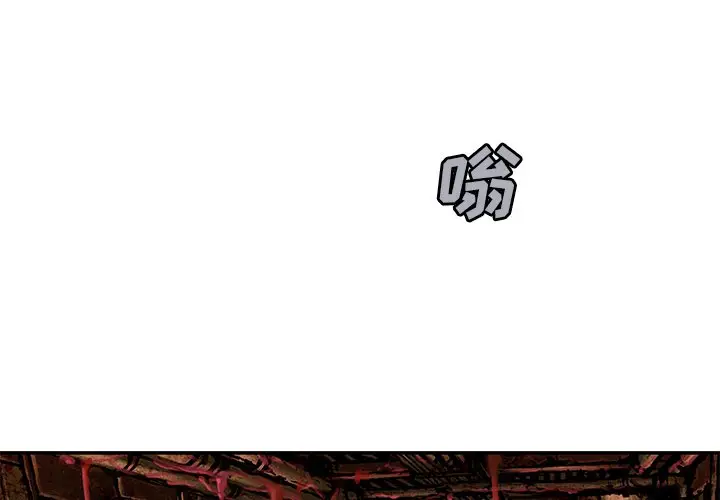 深海兽[顶通]韩漫全集-第 119 话无删减无遮挡章节图片 