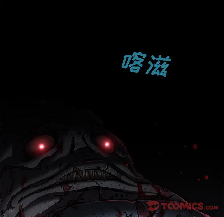 深海兽[顶通]韩漫全集-第 119 话无删减无遮挡章节图片 