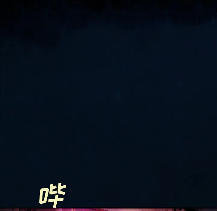 深海兽[顶通]韩漫全集-第 119 话无删减无遮挡章节图片 