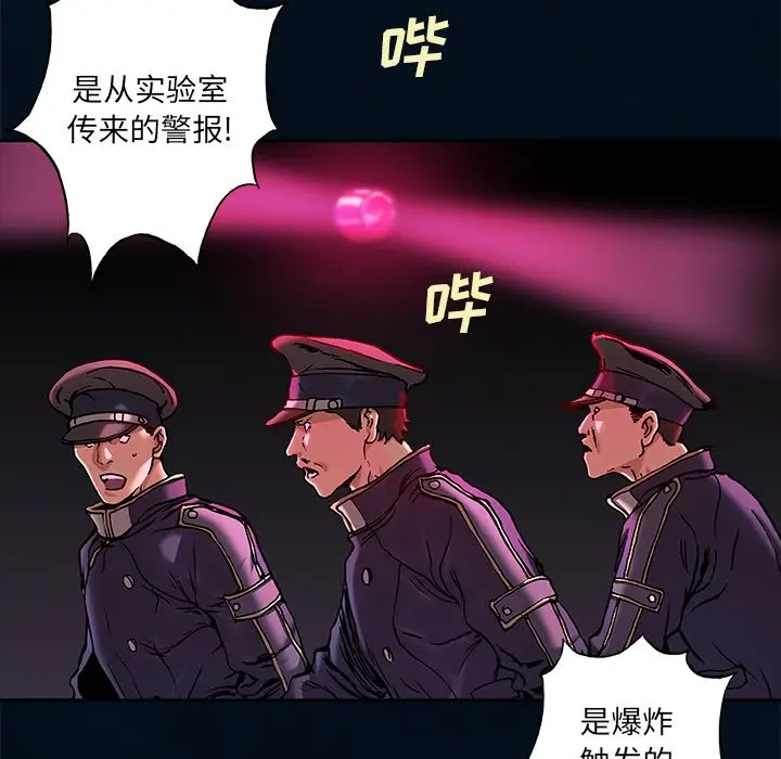 深海兽[顶通]韩漫全集-第 119 话无删减无遮挡章节图片 