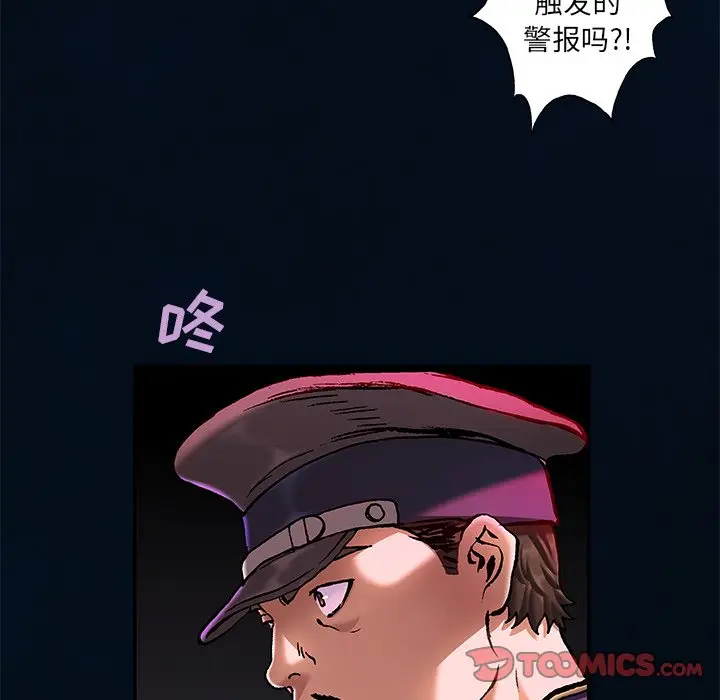 深海兽[顶通]韩漫全集-第 119 话无删减无遮挡章节图片 