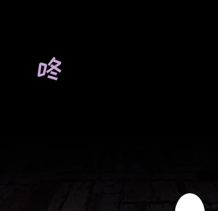 深海兽[顶通]韩漫全集-第 119 话无删减无遮挡章节图片 