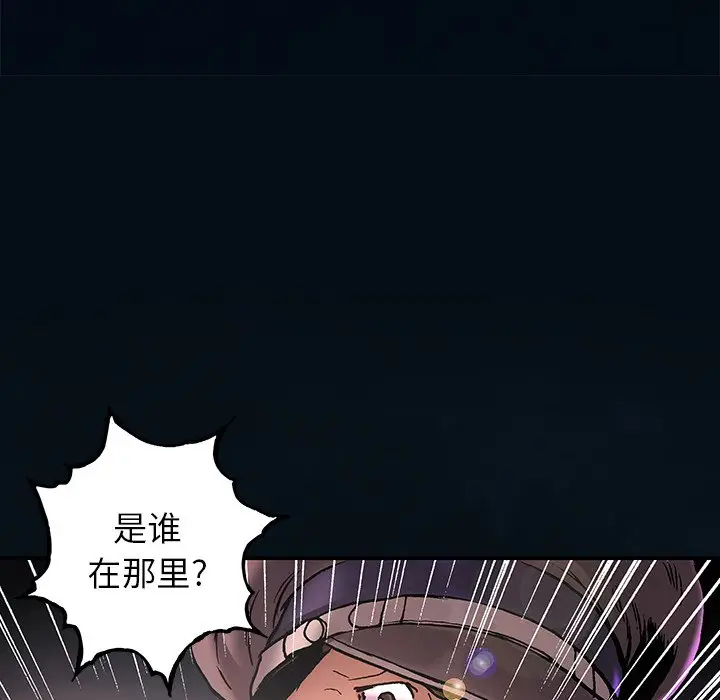 深海兽[顶通]韩漫全集-第 119 话无删减无遮挡章节图片 
