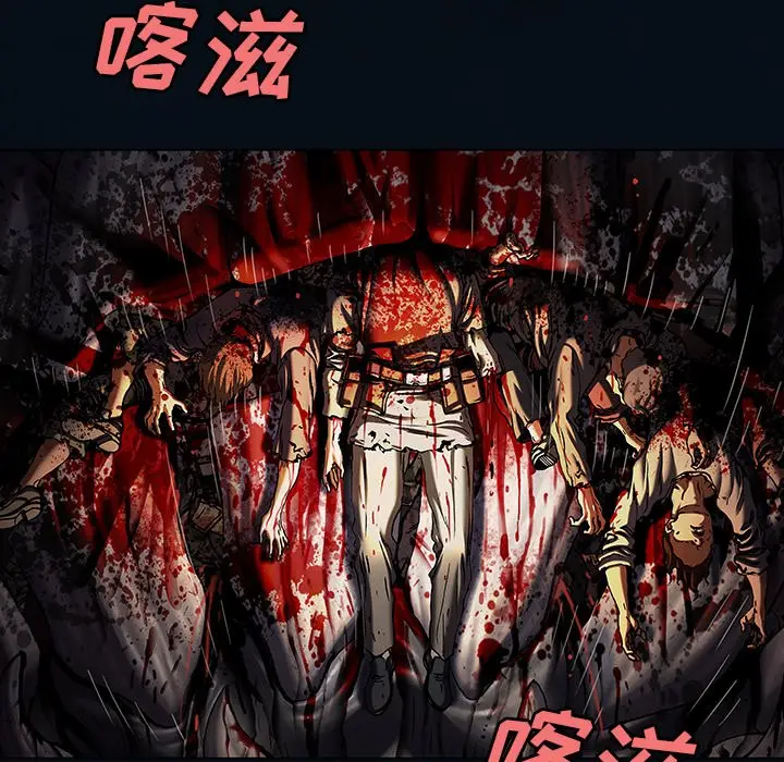 深海兽[顶通]韩漫全集-第 119 话无删减无遮挡章节图片 