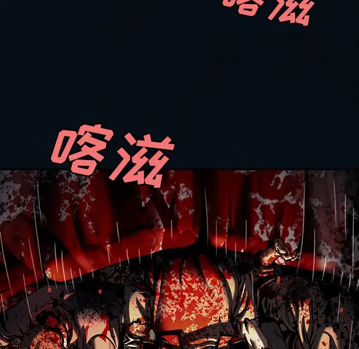 深海兽[顶通]韩漫全集-第 119 话无删减无遮挡章节图片 
