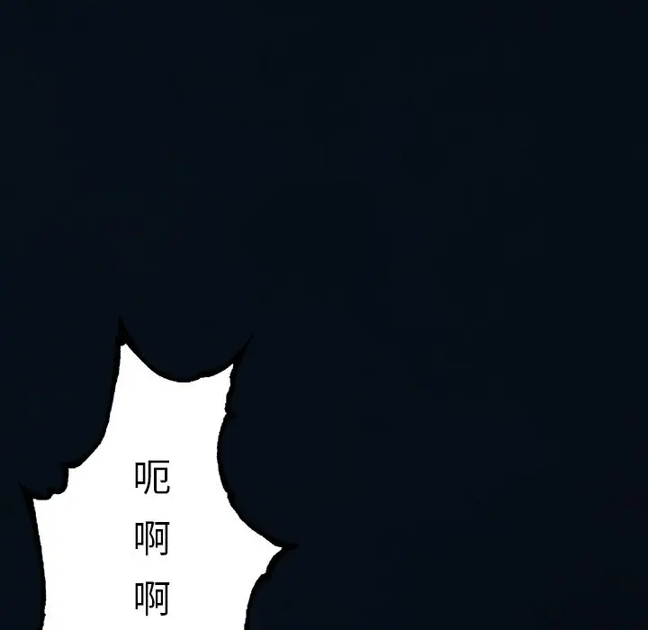 深海兽[顶通]韩漫全集-第 119 话无删减无遮挡章节图片 