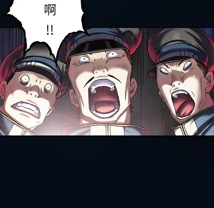 深海兽[顶通]韩漫全集-第 119 话无删减无遮挡章节图片 