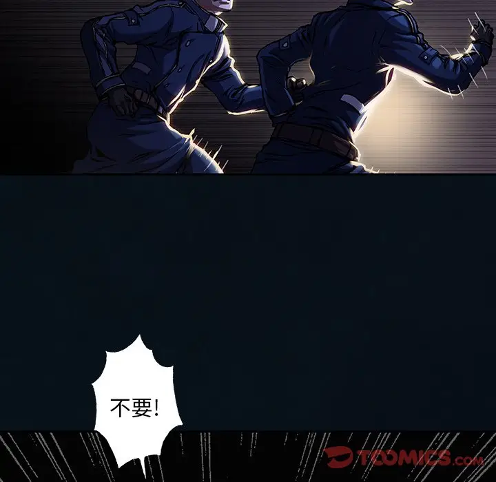 深海兽[顶通]韩漫全集-第 119 话无删减无遮挡章节图片 