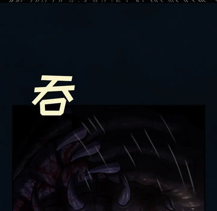 深海兽[顶通]韩漫全集-第 119 话无删减无遮挡章节图片 