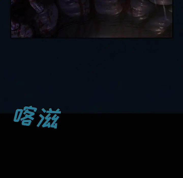 深海兽[顶通]韩漫全集-第 119 话无删减无遮挡章节图片 