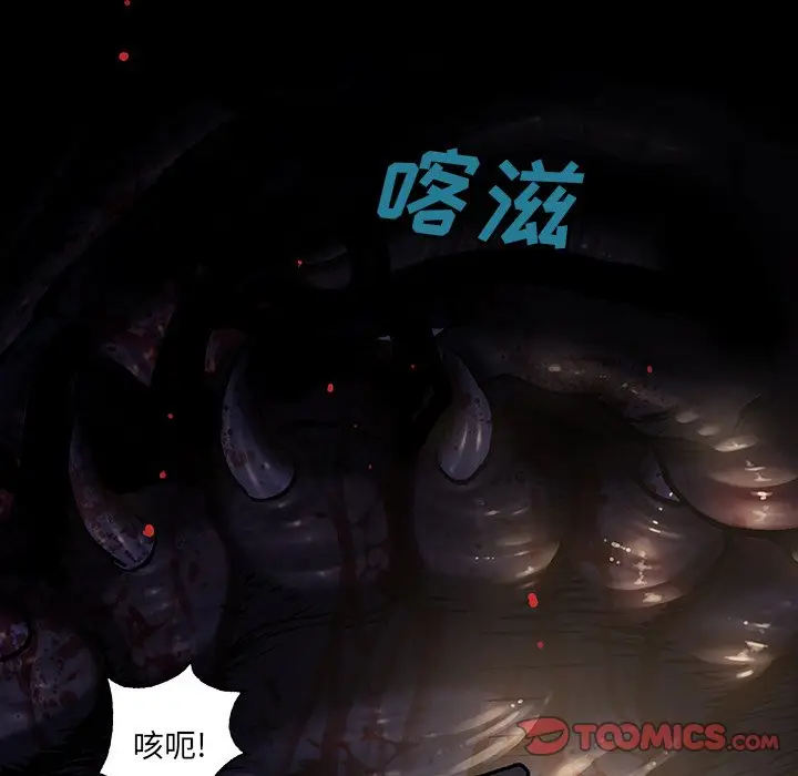 深海兽[顶通]韩漫全集-第 119 话无删减无遮挡章节图片 