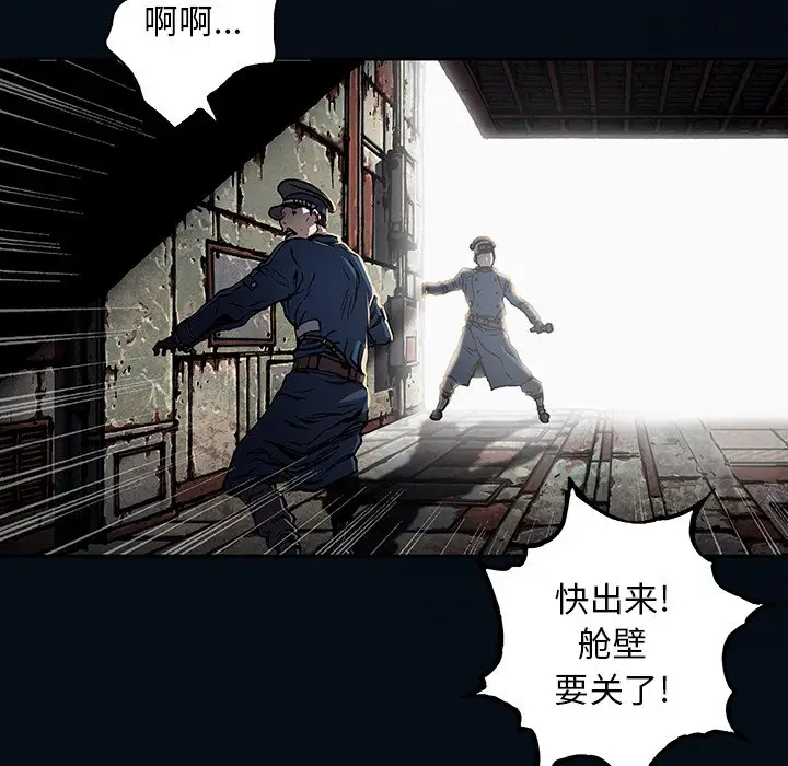 深海兽[顶通]韩漫全集-第 119 话无删减无遮挡章节图片 