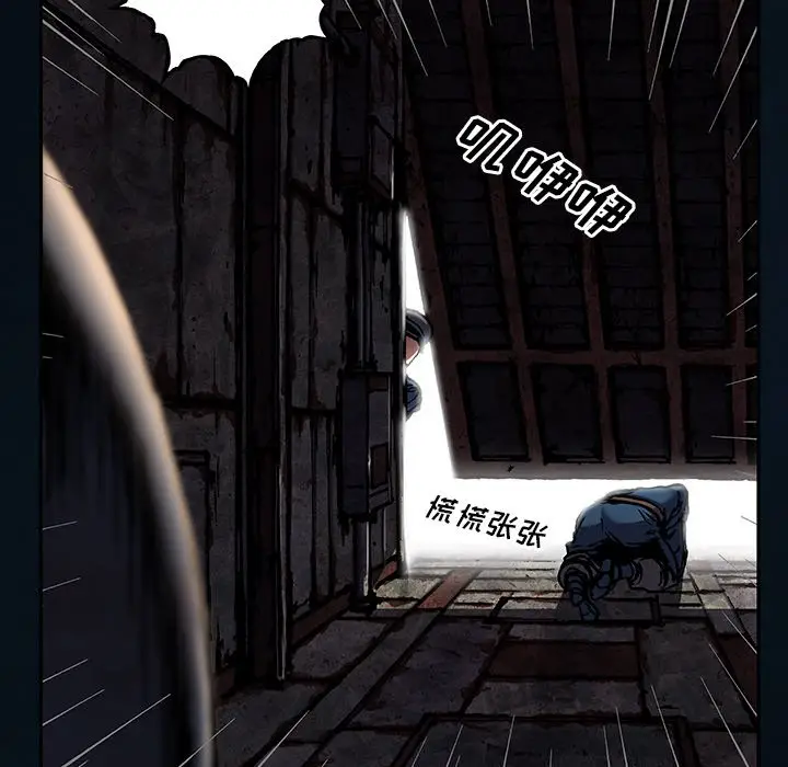 深海兽[顶通]韩漫全集-第 119 话无删减无遮挡章节图片 