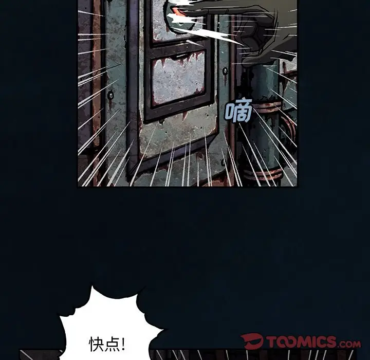 深海兽[顶通]韩漫全集-第 119 话无删减无遮挡章节图片 