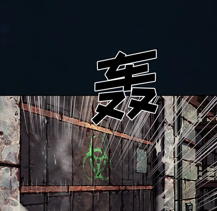 深海兽[顶通]韩漫全集-第 119 话无删减无遮挡章节图片 