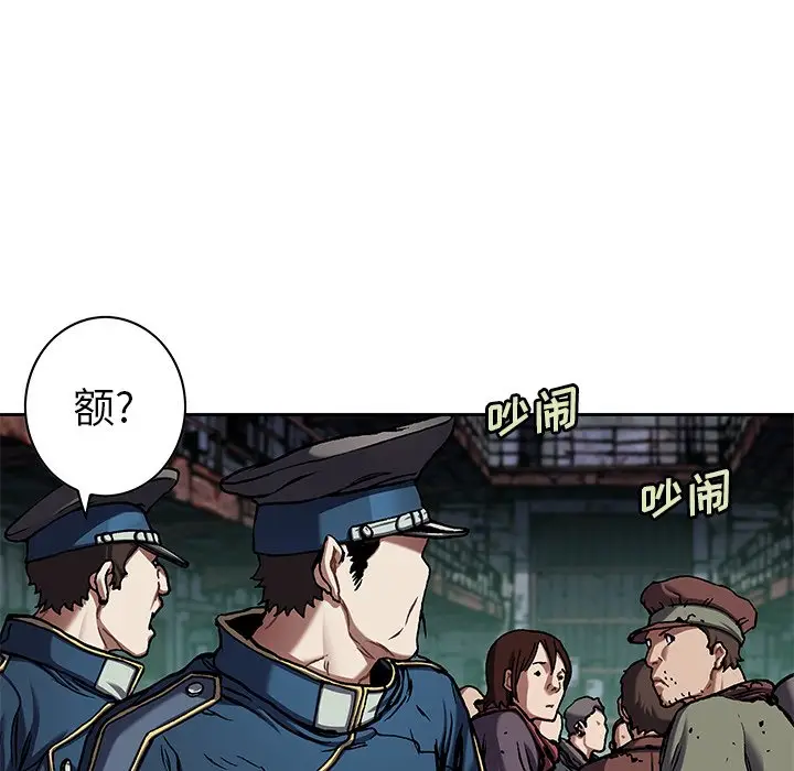 深海兽[顶通]韩漫全集-第 119 话无删减无遮挡章节图片 