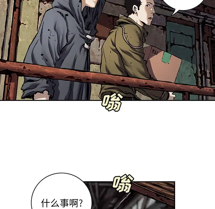 深海兽[顶通]韩漫全集-第 119 话无删减无遮挡章节图片 