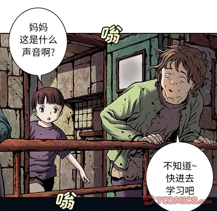 深海兽[顶通]韩漫全集-第 119 话无删减无遮挡章节图片 