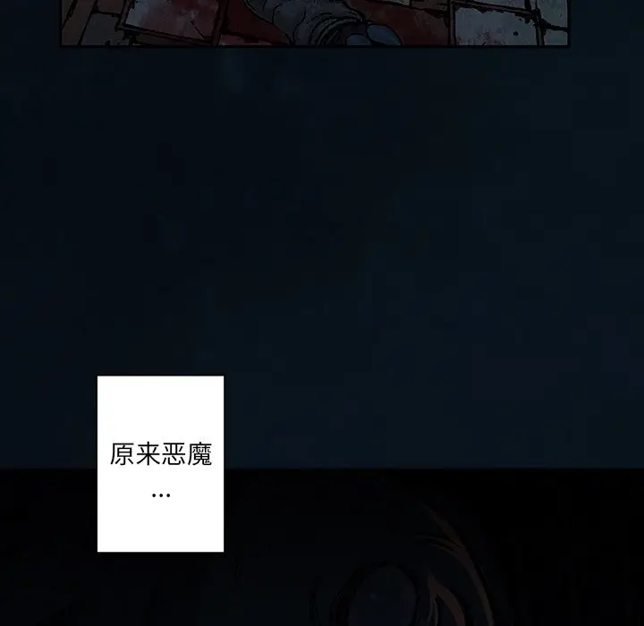 深海兽[顶通]韩漫全集-第 119 话无删减无遮挡章节图片 