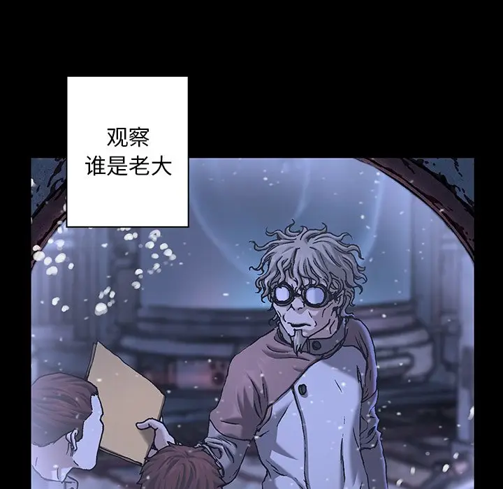 深海兽[顶通]韩漫全集-第 119 话无删减无遮挡章节图片 